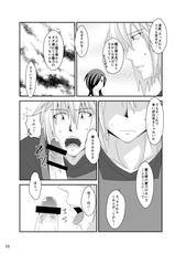 [ThisArmor (Murakami)] Maou, Hajimete no xxxx o suru (Hataraku Maou-sama!) [Digital]-[ThisArmor (村上)] 魔王、初めての××××をする (はたらく魔王さま!) [DL版]