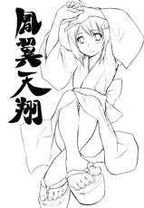 [ANTINEED (Daiki)] Houyoku Tenshou (Bakemonogatari) [Digital]-[ANTINEED (だいき)] 鳳翼天翔 (化物語) [DL版]