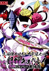 (C84) [Tengai Aku Juumonji] Ore no Natsu 2013 (SD Gundam Sangokudan Brave Battle Warriors) [chinese]【CE家族社】-(C84) [天外悪十文字] 俺の夏2013 (SDガンダム三国伝 Brave Battle Warriors)