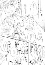 (CR33) [Ochimusha. (Odagiri Tsutomu)] Tsunade No Unmei (Naruto)-(Cレヴォ33) [落武者。 (小田切ツトム)] ツナデの運命 (ナルト)