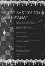(Kouroumu 9) [Kinokonomi (konomi)] Maid Sakuya no Amai Wana (Touhou Project)-(紅楼夢9)  [きのこのみ (konomi)] メイド咲夜の甘い罠 (東方Project)