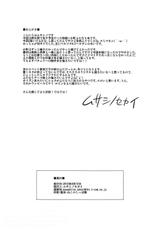 [Musashi-dou (Musashino Sekai)] Komacchingu Semen Draining Book (Touhou Project) (russian)-