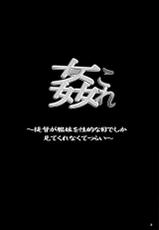 (C85) [SNOB NERD WORKS (Sameda Koban)] KanColle ～Teitoku ga KanMusu wo Seiteki na Me de Shika Mitekurenakute Tsurai～ (Kantai Collection -KanColle-) [Chinese] [final個人漢化]-(C85) [SNOB NERD WORKS (さめだ小判)] 姦これ～提督が艦娘を性的な目でしか見てくれなくてつらい～ (艦隊これくしょん-艦これ-) [中国翻訳]