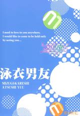 (C84) [Mimic (Kamon Saeko)] Mizugi Kareshi ~Eki Toile Hen~ [Chinese]-(C84) [ミミック (佳門サエコ)] 水着彼氏～駅トイレ編～ [中国翻訳]