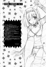 (COMIC1☆3) [Kurousagi & TRAP (Kayura Yuka, Urano Mami)] Ramee~ (Tower of Druaga)-(COMIC1☆3) [Kurousagi & TRAP (かゆらゆか, 浦乃まみ)] らめぇ～ (ドルアーガの塔)