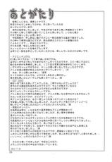 (C84) [Oretachi Misnon Ikka (Suhara Shiina)] Gyokusai Kakugo na Matome Bon! -2013- (Various)-(C84) [俺たちミスノン一家 (須原シイナ)] 玉砕覚悟なまとめ本！ -2013-(よろず)