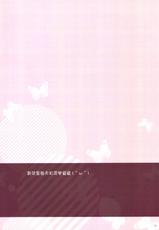 [komkom.com (Kom)] Reimu-san to Love Love Ecchi Suru Dake no Usui Hon ・ 3 Hatsumaku (Touhou Project) [Chinese] [脸肿汉化组] [Digital]-[komkom.com (Kom)] 霊夢さんとらぶらぶえっちするだけの薄い本・3発目❤ (東方Project) [中国翻訳] [DL版]
