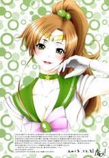 [Kesshoku Mikan (Anzu, ume)] Emerald Mint (Sailor Moon) [Digital]-[血色蜜柑 (庵ズ, ume)] Emerald Mint (セーラームーン) [DL版]