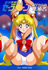 [G-Nose (LOVIN' NOSE)] Bishoujo Senshi Sailor Moon Yuusei kara no Hanshoku-sha (Sailor Moon)-[G-Nose (LOVIN' NOSE)] 美少女戦士セーラー○ーン 遊星からの繁殖者 (美少女戦士セーラームーン)