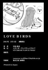 [STUDIO RUNAWAY WOLF (Nakajima Akihiko)] LOVE BIRDS (Sword Art Online) [English] [Mumei + L4K]-[STUDIO RUNAWAY WOLF (中島秋彦)] LOVE BIRDS (ソードアート・オンライン)  [英訳]