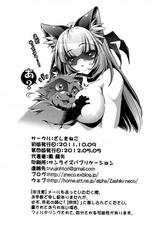 (Fur-st 2) [Zashiki-Neco (Ootori Ryuuji)] Shinsou Ban! Kemo Mimi Bon (Kari) 1 [English] [Natty Translations]-(ふぁーすと2) [ざしきねこ (鳳龍矢)] 新裝版！獣ミミ本(仮) 1 [英訳]
