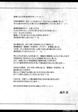 (C85) [Sorairo March (Narusawa Sora)] Kotegawa Chikan Densha (To LOVE-Ru) [Chinese] [脸肿汉化组]-(C85) [空色まーち (成沢空)] 古手川痴漢電車 (ToLOVEる-とらぶる-) [中国翻訳]