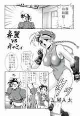 (C59) [Kawaraya Honpo (Kawaraya A-ta)] Kawaraya Honpo vol. 1 (SNK vs Capcom)-(C59) [瓦屋本舗 (瓦屋A太)] 瓦屋本舗 Vol.1 (SNK vs Capcom)