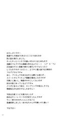 [Hijouguchi (TEI-OH-K-TAKAMURO)] Futanari ni Na~ru (Smile Precure!) [Digital]-[ひじょうぐち (TEI-OH-K-TAKAMURO)] フタナリニナ～ル (スマイルプリキュア!) [DL版]