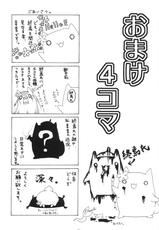 [Minshuku Inarimushi (Syuuen)] Chichiranbu Vol. 10 (King of Fighters) [Digital]-[民宿いなりむし (終焉)] 乳乱舞 Vol.10 (キング・オブ・ファイターズ) [DL版]