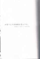 (C85) [Hanairogaeru (Kitsuneko Anko)] Kaga-san no Libido wa Yuganderu. (Kantai Collection)-(C85) [花色蛙 (狐古あんこ)] 加賀さんの性衝動は歪んでる。 (艦隊これくしょん -艦これ-)