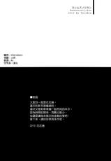 (C85) [TwinBox (Sousouman, Hanahanamaki)] Kanmusu no Jikan (Kantai Collection -KanColle-) [Chinese] [空気系☆漢化]-(C85) [TwinBox (草草饅, 花花捲)] カンムスノジカン～艦娘の時間～ (艦隊これくしょん-艦これ-) [中国翻訳]