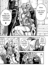 [Mushiringo (Tokihara Masato)] War Guild's Rests #02 (Ragnarok Online) [Russian] {Witcher000}-[むしりんご (時原マサト)] War Guild's Rests #02 (ラグナロクオンライン) [ロシア翻訳]