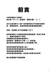 [Nanatsu no Kagiana (Nanakagi Satoshi)] Zuizui Lovers (Kantai Collection -KanColle-) [Chinese] 【CE家族社】 [Digital]-[七つの鍵穴 (七鍵智志)] 瑞々Lovers (艦隊これくしょん -艦これ-) [中国翻訳] [DL版]