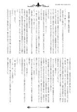 [Haisui no Jin (Tourou, Hisui)] Rotted Nobility [Digital]-[背水の陣 (灯籠, 翡翠石)] Rotted Nobility [DL版]