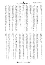 [Haisui no Jin (Tourou, Hisui)] Rotted Nobility [Digital]-[背水の陣 (灯籠, 翡翠石)] Rotted Nobility [DL版]
