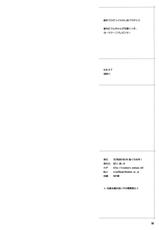 (C80) [TETRODOTOXIN (Nise Kurosaki)] Minna Daisuki Oppai Sensei (Ao no Exorcist) [Chinese] [黑条汉化]-(C80) [TETRODOTOXIN (偽くろさき)] みんな大好きおっぱい先生 (青の祓魔師) [中国翻訳]