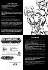 [Gerupin, KNOCKOUT (Various)] Kakuchou Senkan Yamato (Space Battleship Yamato 2199) [Digital]-[ゲルピン, KNOCKOUT (よろず)] 拡張戦艦ヤマト (宇宙戦艦ヤマト2199) [DL版]