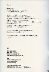 (C84) [Maron Koubou (Sagano Yuuji)] Yume no Itonami (THE iDOLM@STER CINDERELLA GIRLS)-(C84) [まろん工房 (サガノユウジ)] ゆめのいとなみ (アイドルマスター シンデレラガールズ)