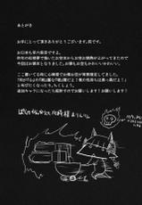 (Reitaisai 10) [Nahabaru (Mae)] Gensoukyou Koushinki 6 (Touhou Project) [English] [CGrascal]-(例大祭10) [ナハバル (前)] 幻想郷口唇記6 (東方Project) [英訳]