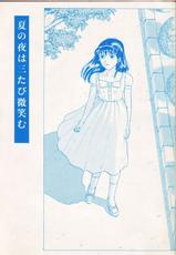 (C39) [TWIN PEAKS (Itou Masaya )] Natsu no Yoru wa Mitabi Hohoemu-(C39) [TWIN PEAKS (伊藤昌也)] 夏の夜は三たび微笑む