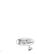 [Anzen Daiichi (Iwami Shouko)] Mion-sama Sketch (Pretty Rhythm Aurora Dream) [Digital]-[安全第一 (石見翔子)] みおんさまスイッチ (プリティーリズムオーロラドリーム)