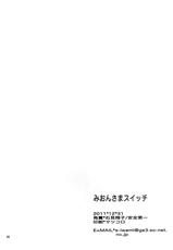 [Anzen Daiichi (Iwami Shouko)] Mion-sama Sketch (Pretty Rhythm Aurora Dream) [Digital]-[安全第一 (石見翔子)] みおんさまスイッチ (プリティーリズムオーロラドリーム)