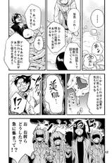 [Kawai] Odoru Shokushu Kenkyuujo 4-[カワイ] 踊る触手研究所４
