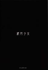 (C85) [Zettai Shoujo (RAITA)] Mahou Shoujo 12.0 (Zettai Junpaku Mahou Shoujo) [Korean]-(C85) [絶対少女 (RAITA)] 魔法少女12.0 (絶対純白・魔法少女) [韓国翻訳]