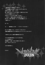 (C83) [Kashiwa-ya (Hiyo Hiyo)] WORLD LINE 2028 (Neon Genesis Evangelion)-(C83) [かしわ屋 (ひよひよ)] WORLD LINE 2028 (新世紀エヴァンゲリオン)