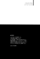 (C85) [TwinBox (Sousouman, Hanahanamaki)] KanMusu no Jikan (Kantai Collection -KanColle-) [English] [XCX Scans]-(C85) [TwinBox (草草饅, 花花捲)] カンムスノジカン～艦娘の時間～ (艦隊これくしょん-艦これ-) [英訳]
