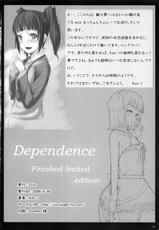 (COMIC1☆3) [Cior (ken-1)] Dependence -Finished limited edition- (ToHeart2)-(COMIC1☆3) [Cior (ken-1)] Dependence -Finished limited edition- (ToHeart2)