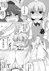 [GOLD LEAF (Sukedai)] Cirno Spoiler (Touhou Project)-[GOLD LEAF (すけだい)] チルノスポイラー (東方Project)