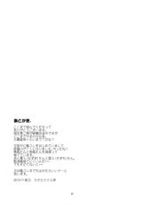 (C84) [Penpengusa Club (Katase Minami)] Manatsu no Reversible (Toaru Majutsu no Index) [English] [Life4Kaoru]-(C84) [ペンペン草くらぶ (カタセミナミ)] 真夏のリバーシブル (とある魔術の禁書目録) [英訳]