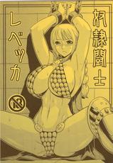 (C85) [ACID-HEAD (Murata.)] Dorei Toushi Rebecca (One Piece)-(C85) [ACID-HEAD (ムラタ。)] 奴隷闘士レベッカ (ワンピース)