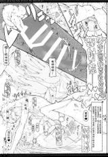 (C85) [Zettai Shoujo (RAITA)] Mahou Shoujo 12.0 (Zettai Junpaku Mahou Shoujo) [Chinese] [Genesis漢化]-(C85) [絶対少女 (RAITA)] 魔法少女12.0 (絶対純白・魔法少女) [中国翻訳]