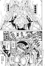 (C80) [Yokohama Junky (Makari Tohru)] Solo Hunter no Seitai 2 The third part (Monster Hunter) [Chinese]-(C80) [Yokohama Junky (魔狩十織)] ソロハンターの生態2 THE THIRD PART (モンスターハンター) [中国翻訳]