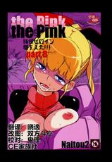 (C85) [Naitou2 (F4U)] the Pink - Tokusatsu Heroine Tsukamaeta!!! Part B [Chinese] [CE家族社]-(C85) [Naitou2 (F4U)] the Pink 特撮ヒロイン掴まえた!!! part B [中国翻訳]