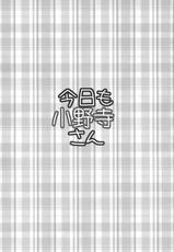 (C85) [Takumi na Muchi (Takumi na Muchi)] Kyou Mo Onodera-san (Nisekoi) [Chinese]【CE家族社】-(C85) [たくみな無知 (たくみなむち)] 今日も小野寺さん (ニセコイ) [中国翻訳]