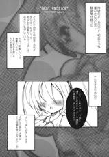 [yggdrasil (Miyabikawa Sakura)] BEAT EMOTION (Vocaloid)-[イグドラシル (雅川佐倉)] BEAT EMOTION (初音ミク)