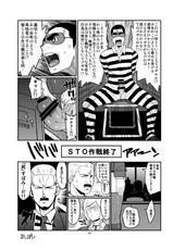 [Hybrid Jimushitsu (Muronaga Chaashuu)] Hybrid Tsuushin vol.15 (Prison School) [Digital]-[ハイブリッド事務室(室永叉焼)] ハイブリッド通信vol.15 (監獄学園) [DL版]