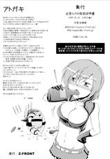 [Z-FRONT (Kagato)] Megurine Luka no Toriatsukai Setsumeisho (Vocaloid) [Digital]-[Z-FRONT (加画都)] 巡音ルカの取扱説明書 (ヴォーカロイド) [DL版]