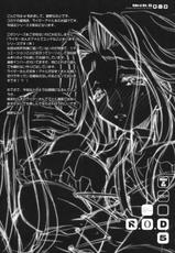 (C74) [Kaiki Nisshoku (Ayano Naoto)] R.O.D 5 -Rider or Die 5- (Fate/hollow ataraxia) [Korean]-(C74) [怪奇日蝕 (綾野なおと)] R.O.D 5 -RIDER OR DIE 5- (Fate/hollow ataraxia) [韓国翻訳]