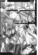 (C75) [Kaiki Nisshoku (Ayano Naoto)] R.O.D 6 -Rider or Die 6- (Fate/hollow ataraxia) [Korean]-(C75) [怪奇日蝕 (綾野なおと)] R・O・D 6 -RIDER OR DIE 6- (Fate/hollow ataraxia) [韓国翻訳]