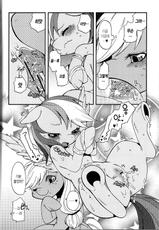 [Dogear(Inumimi Moeta)] Niji Iro Ao Ringo (My Little Pony: Friendship is Magic) [Korean]-[Dogear (犬耳もえ太)] 虹色青林檎 (マイリトルポニー～トモダチは魔法～) [韓国翻訳]